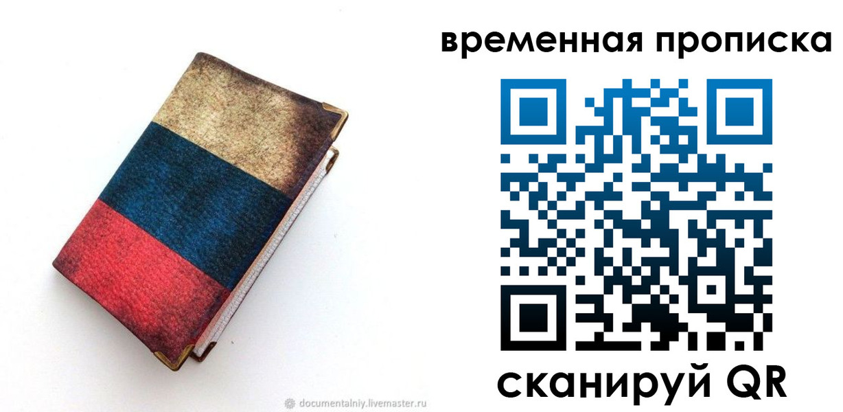 миграционный учет в Якутске
