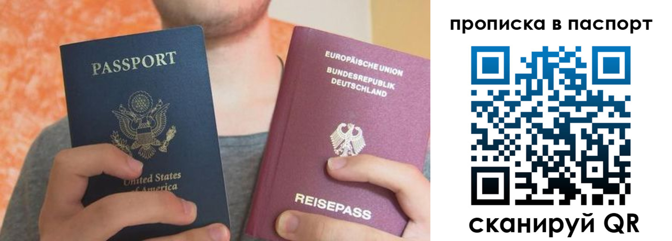 прописка для работы в Якутске