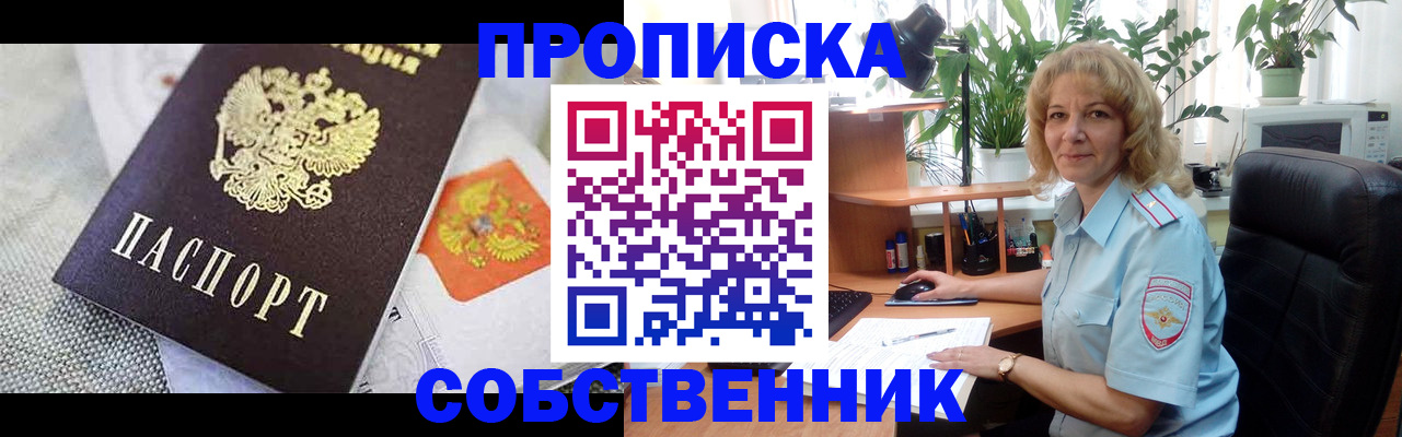 прописка иностранных граждан в Якутске