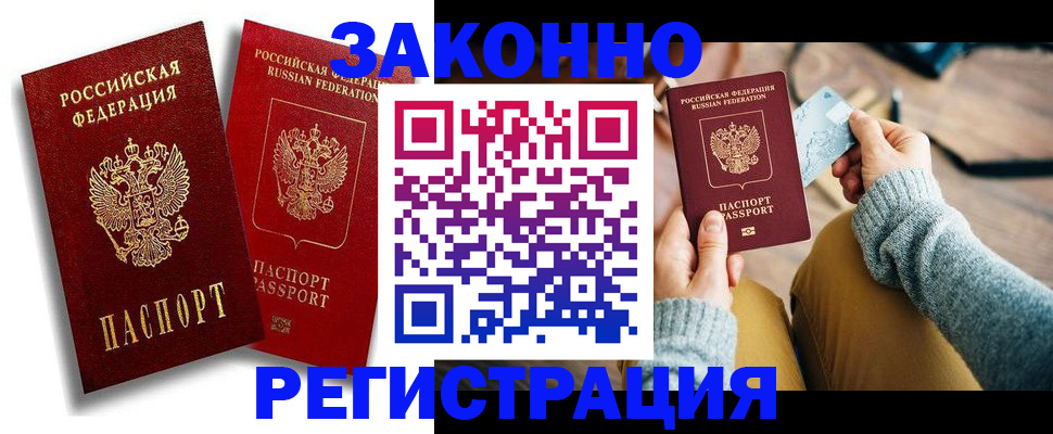 прописка поиск в Якутске