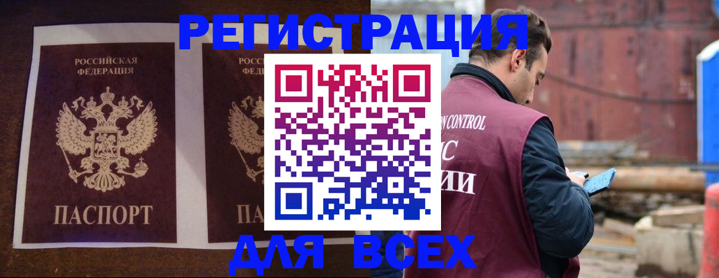 регистрация для школы в Якутске