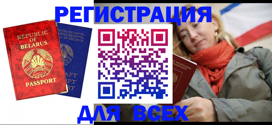 прописка для военкомата в Якутске