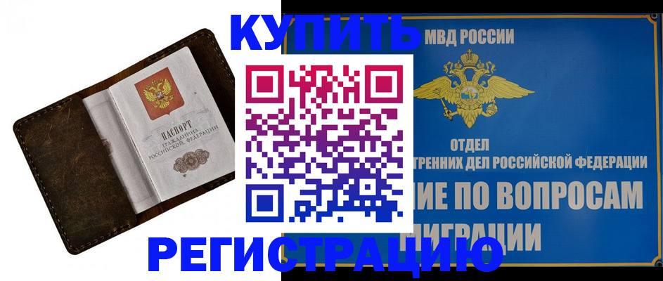 прописка поиск в Якутске