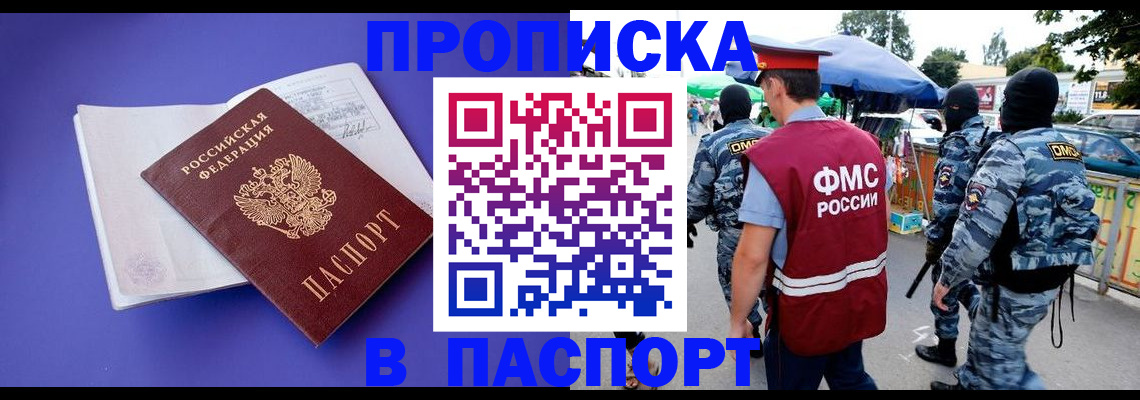 найти адрес прописки в Якутске