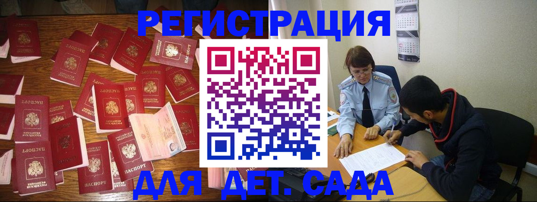 регистрация в Якутске