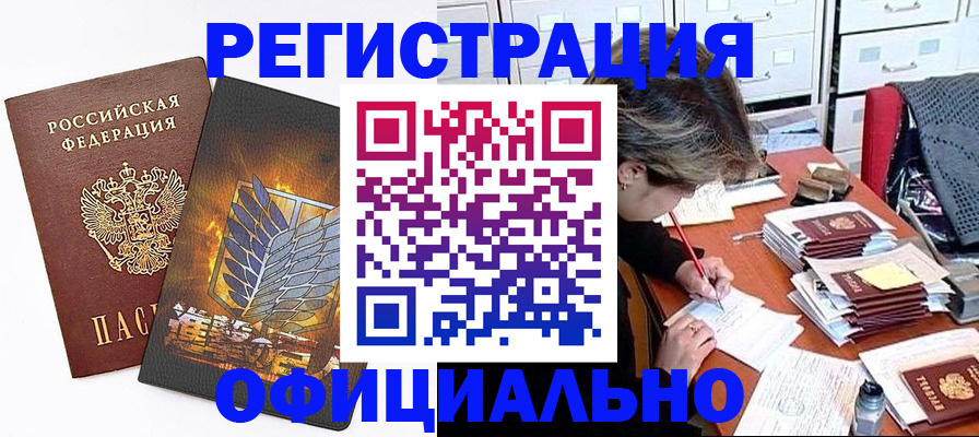 прописка для кредита в Якутске